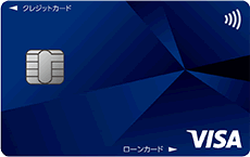 プロミスVisaカード券面